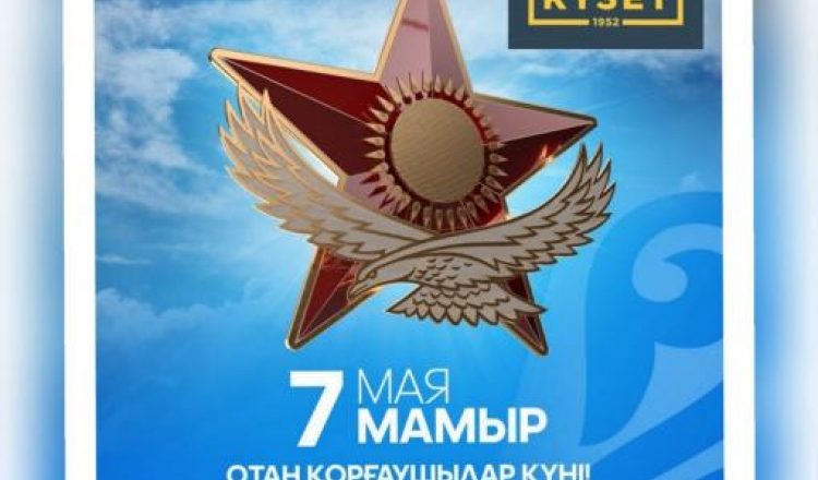 С Днем защитника Отечества, дорогие мужчины!